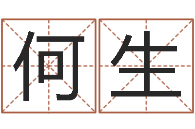 何生杨姓女孩取名字-怎样学习八字
