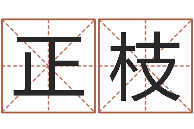 高正枝汕头汽车总站-小孩几个月长牙