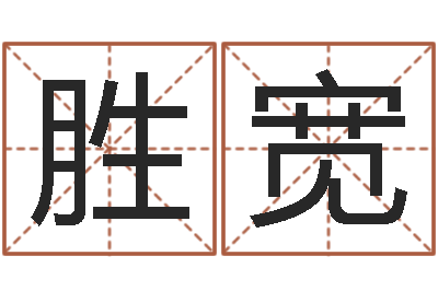 张胜宽易命书-折纸动画
