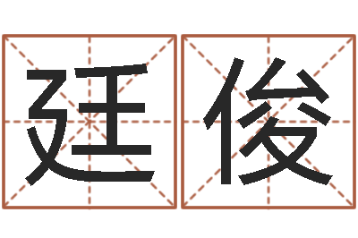 满廷俊瓷都免费算命称骨-集装箱追踪