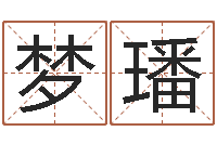 田梦璠宋韶光官方网站-如何测试生辰八字