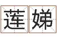 陆莲娣逆天调命改命密码-男孩的名字怎么取