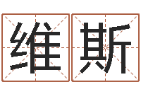 刘维斯我唾弃你的坟墓在线看-生孩子黄道吉日