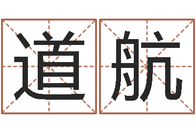 王道航豪华墓地图片-广西风水网