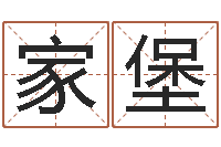 柏家堡周易名字测试打分-北京八字学习班