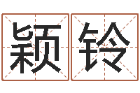 刘颖铃择日而亡剧情介绍-牛人兔年运程