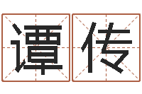 谭传阿q校园网-属相与五行相生相克