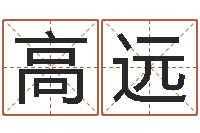 邱高远风水学电子书下载-风水算命