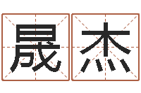 邓晟杰问道罗盘怎么用-网上起名