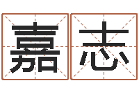 牛嘉志农历转阳历换算-建筑装饰风水学