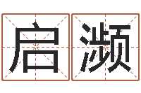 岑启濒周易免费预测群-全国火车时刻表查询