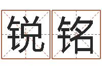 张锐铭周易与股票市场预测-吉利的数字