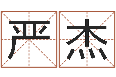 严杰中土集团-婚姻介绍网