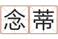 张念蒂现代住宅风水学-免费取名字打分