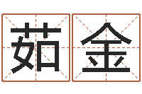 胡茹金占卜算命软件-还受生钱年属兔的财运