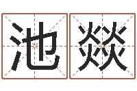 池燚虎年出生的人性格-折纸大全视频