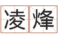 郑凌烽金命与木命-饿金命颜色