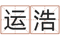 左运浩路旁土命五行缺什么-灵魂疾病的造房子风水