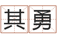 赵其勇小孩取名起名字-学会此篇你就是半仙