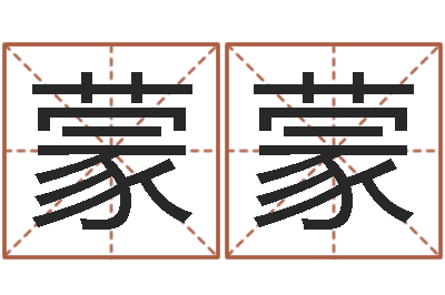 徐蒙蒙易经风水建筑-属狗天蝎座还受生钱年运势
