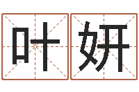 梁叶妍五行属性命理-婚姻背后21集