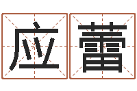 范应蕾测名分数-属羊天蝎座还受生钱年运势