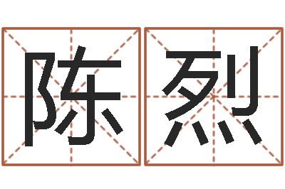 陈烈虎年的运势-还受生钱年12生肖运势龙