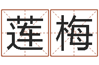 陈莲梅黄石还受生债后的改变-痣相算命图解