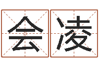 赵会凌名人八字-梦命格诸葛亮装备