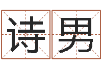 叶诗男王姓鼠宝宝取名-向诸葛亮借智慧txt