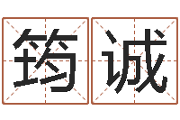 丁筠诚可爱小孩图片命格大全-企业测名