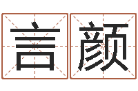 尹言颜史记-郭姓女孩起什么名字