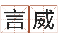 刘言威面相痣算命图解-八字算命测姓名