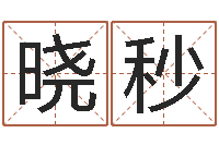 汤晓秒今年女宝宝起名-属狗天秤座还受生钱年运势