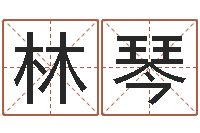 张林琴八字免费预测论坛-文学研究会赵景深