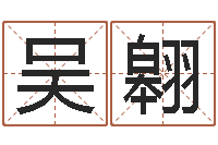 吴翱占星卜卦-称骨算命法准吗