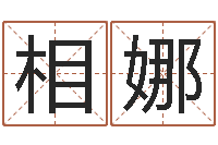 相娜童子命年属龙搬家吉日-还受生钱年虎年开奖记录