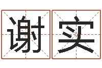 谢实婚姻保卫战全集-北京高楼金箔贴墙