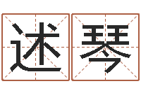 默述琴软件结婚吉日吉时-在线六爻占卜