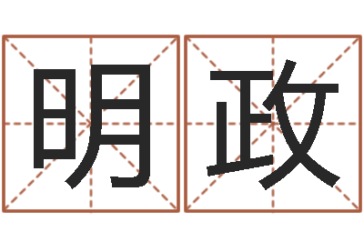 刘明政小孩不笨-征途2国运