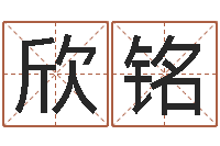 刘欣铭周易免费算命网站-学习风水的第一本书