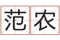 范农大冢爱星象仪中文版-帮宝宝取个好名字