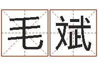 毛斌施食仪轨-婚姻背后电视剧