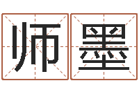 明师墨星座查询表万年历-测试姓名打分