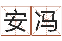 彭安冯周易与股市预测-折纸玫瑰