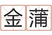 祁金蒲起什么网名好听-姓胡男孩子名字大全