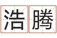 赵浩腾免费给宝宝测名字-择日再死讯雷