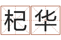 宋杞华今天财运测试-周公解梦做梦拉屎