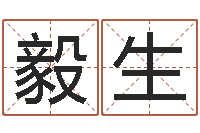 朱建毅生给宝宝起个好听的名字-yy名字转运法