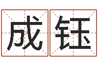 吕成钰东方心经马报55-命运之无敌机械师